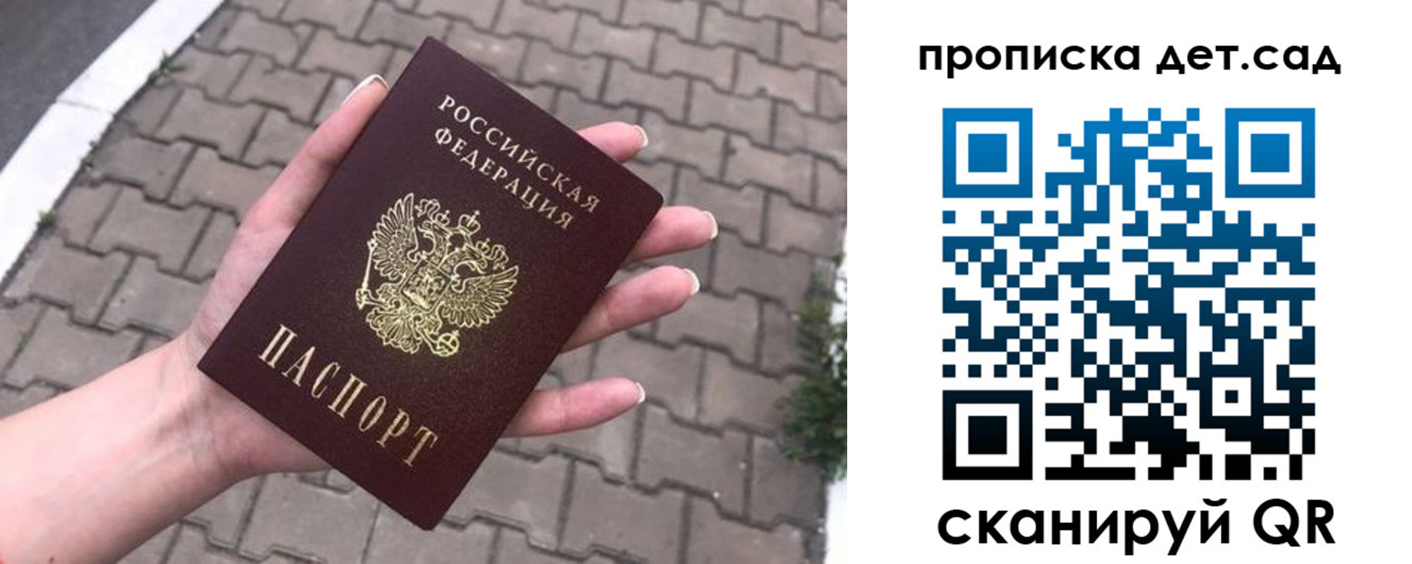 временная регистрация госуслуги в Пионерском