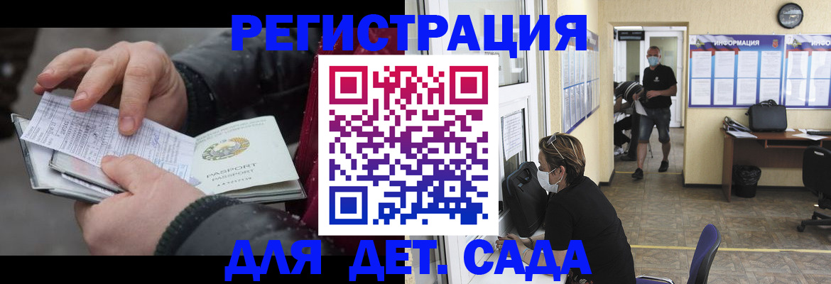 прописка 2025 в Пионерском