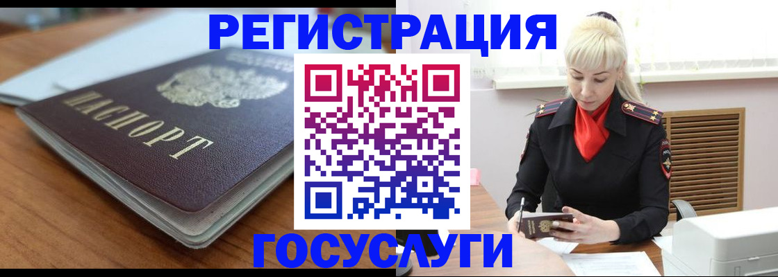 временная регистрация гарантия в Пионерском