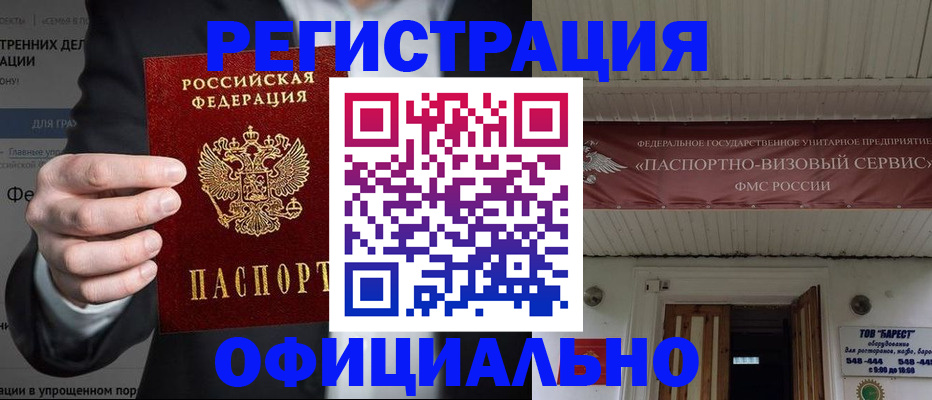прописка ребенка в Пионерском