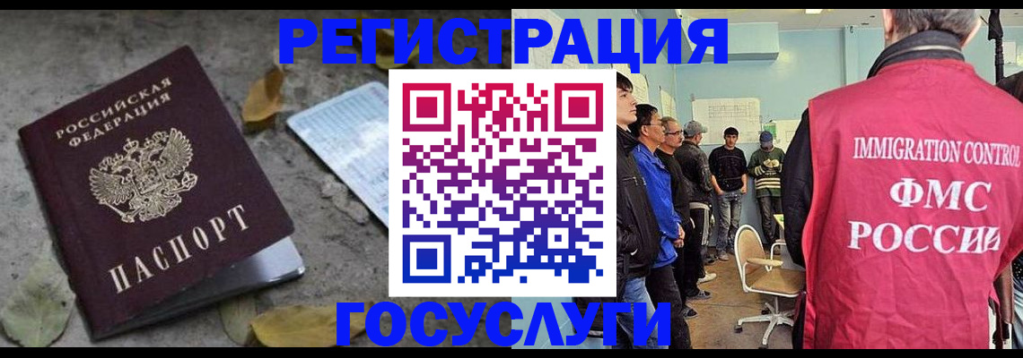 прописка для работы в Пионерском